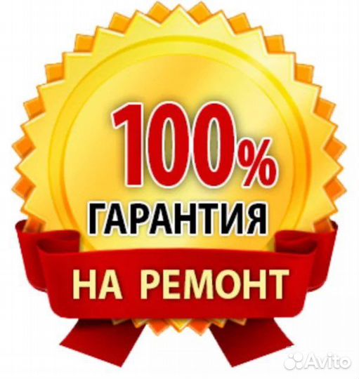 Ремонт стиральных машин