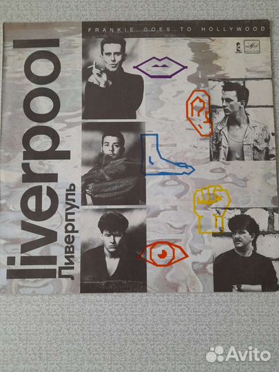 Грампластинки Ливерпуль