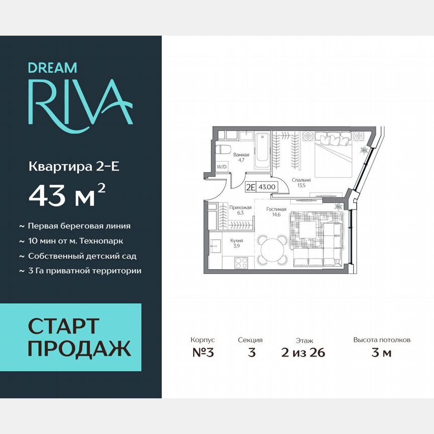 1-к. квартира, 43 м², 2/26 эт.
