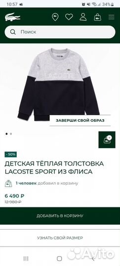 Детская тёплая толстовка Lacoste sport из флиса