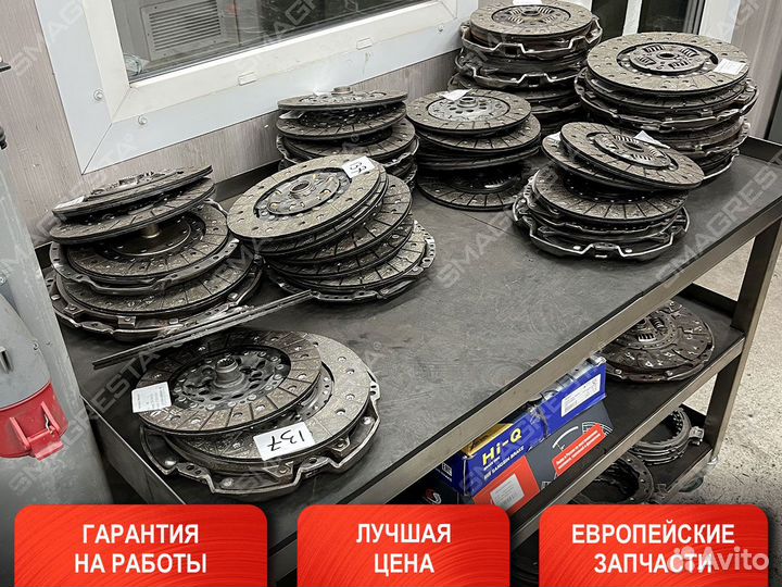 Ремонт сцепления Volkswagen Touran I