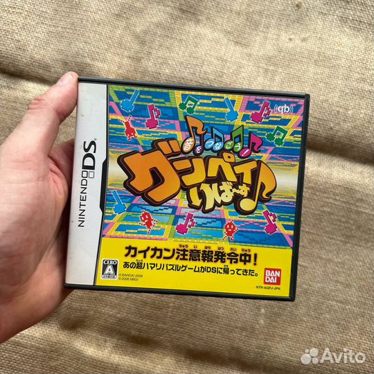 Oto o Tsunagou Gunpey Rebirth