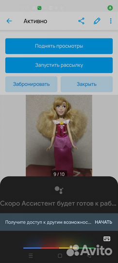 Аврора от Дисней