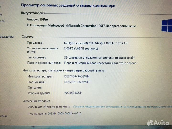 Ноутбук Asus X502 2 ядра/2 Гб/ HDD 320 в идеальном