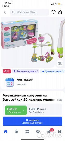 Музыкальный мобиль на кроватку