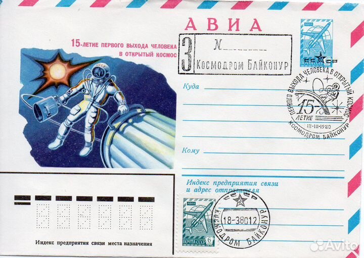 Спецгашение 