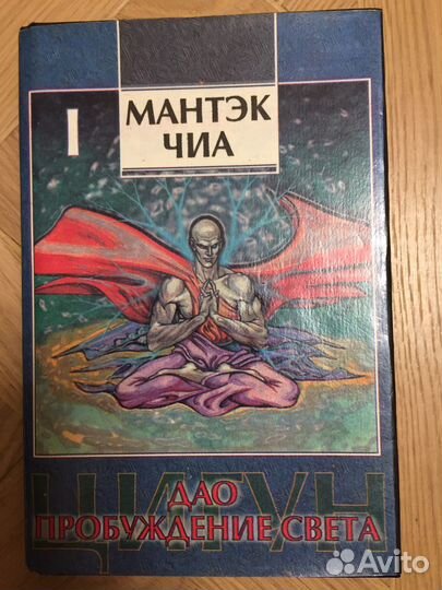 Мантэк Чиа, Тед Эндрюс, Кваша и др