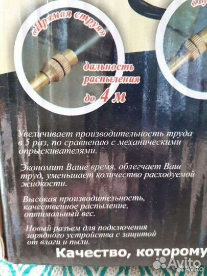 Опрыскиватель садовый аккумуляторный новый