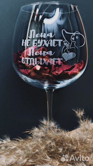 Бокалы с гравировкой