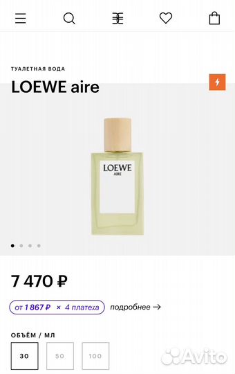 Туалетная вода loewe aire