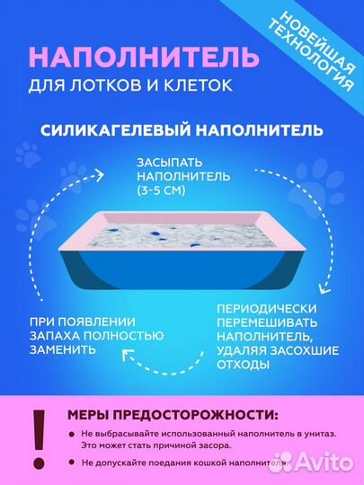 Наполнитель для кошачьего лотка, силикагель