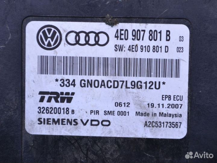 Блок управления тормозом Audi / VW A8 II