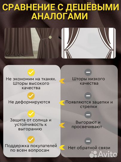 Плотные шторы