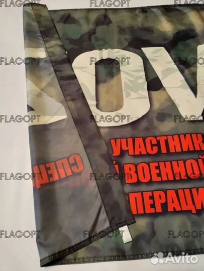 Флаг za праvду