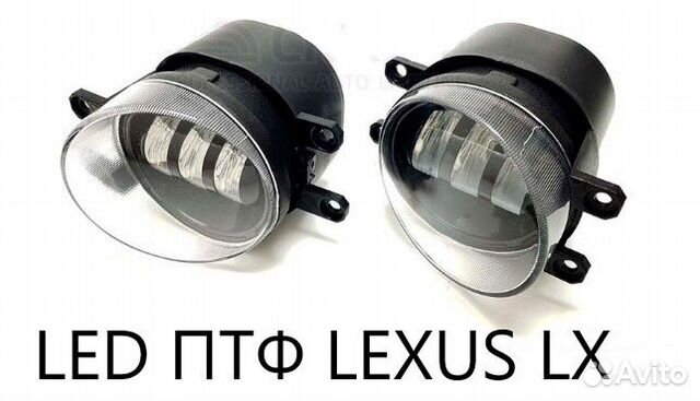 Противотуманные светодиодные фары Lexus LX