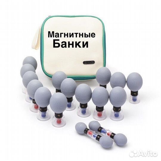 Магнитные банки акупункционного действия (18 шт.)