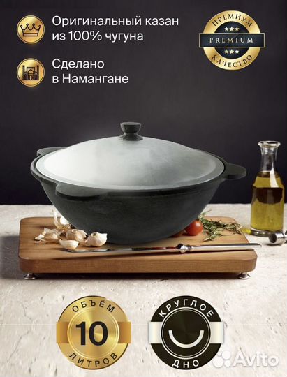 Казан 10 литров