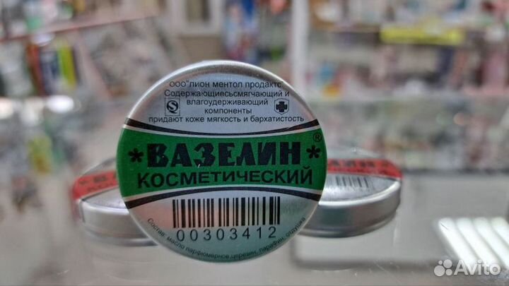 Вазелин косметический