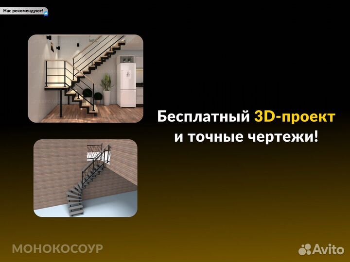 Лестница на металлическом каркасе межэтажная