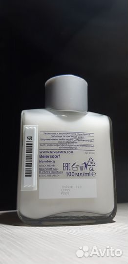 Бальзам после бритья nivea men