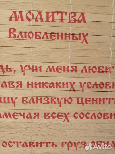 Настенное панно 