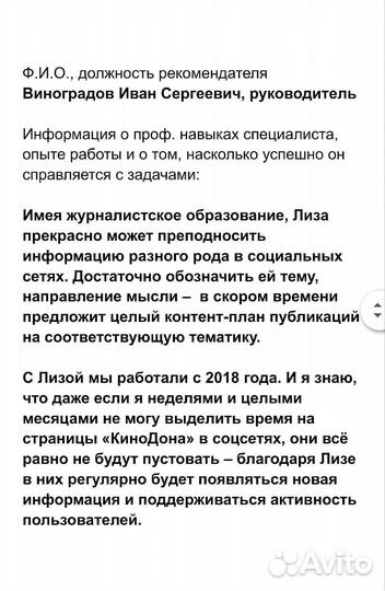 SMM специалист