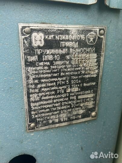 Привода ппв-10 пп-67