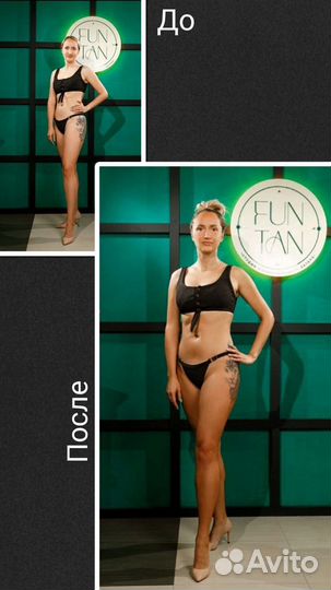 Моментальный загар