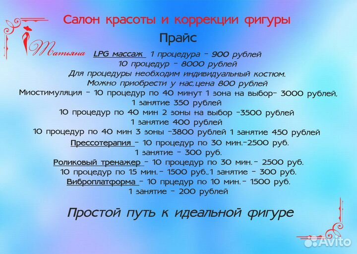 Процедура LPG