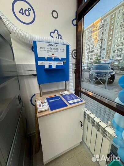 Стирка и сушка