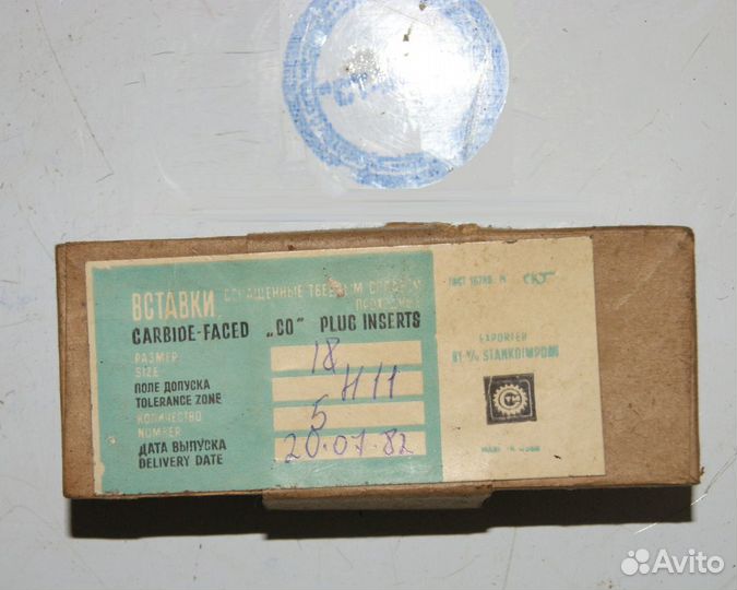 Калибры гладкие, резьбовые. Кольца резьбовые. СССР