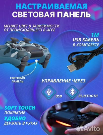 Джойстик, геймпад PS4 пк для телефона, планшета