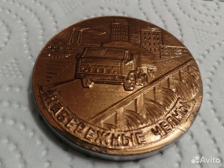 Памятная медаль
