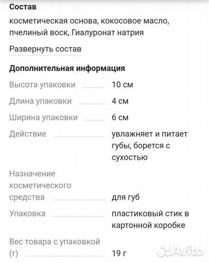 Помада гигиен. Librederm Гиалуроновая для губ 4 г