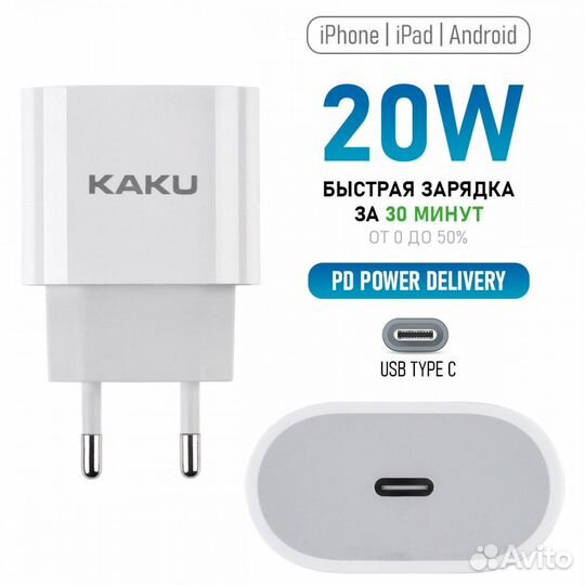 Блок быстрой зарядки для iPhone.iPad.USB-C.PD 20W