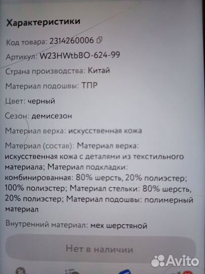 Ботинки демисезонные для мальчика 37р