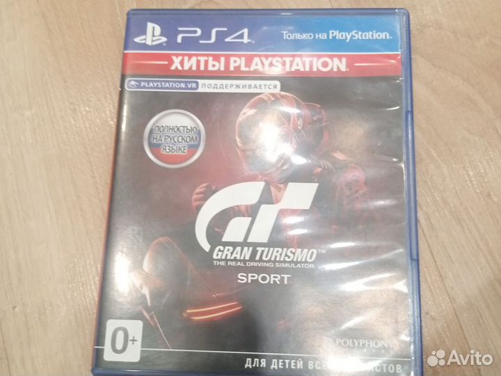 Диски на ps4