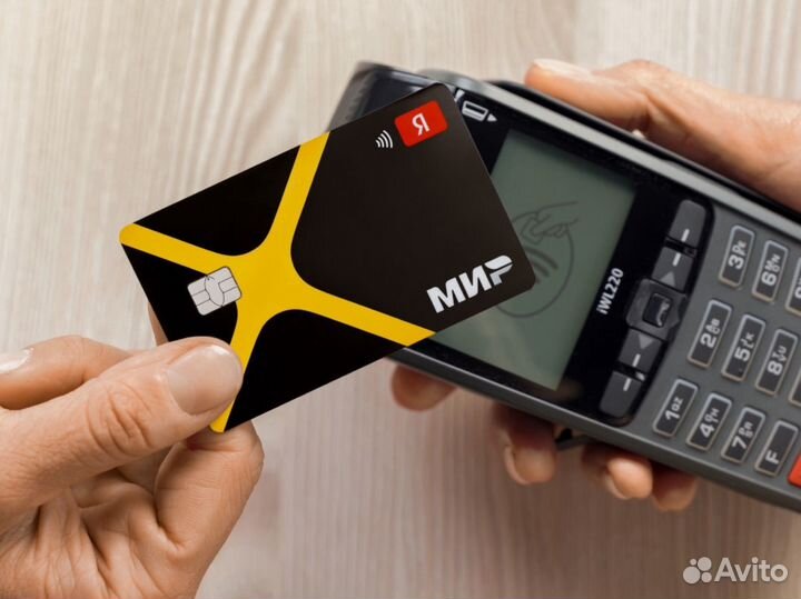 Пластиковая карта Яндекс Про