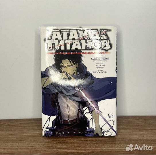 Манга атака титанов