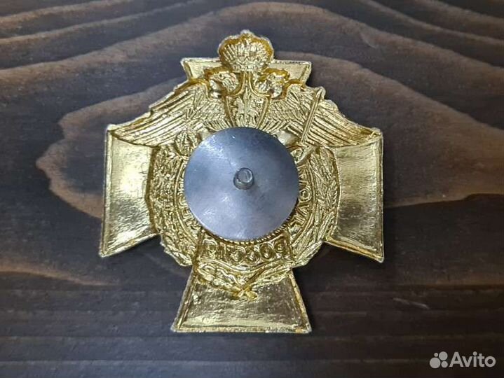 Нагрудный знак на закрутке