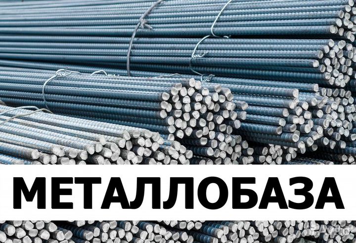 Арматура 12