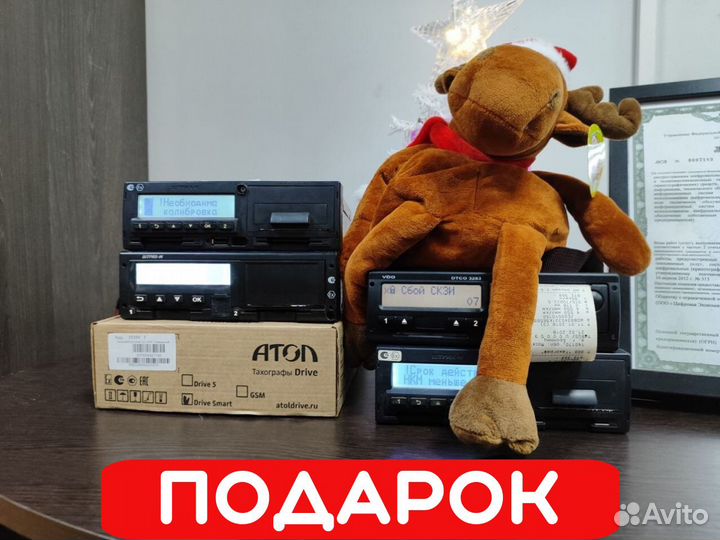 Тахограф от производителя