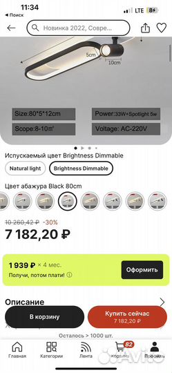 Светильник потолочный