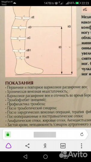 Колготки Venoflex Thuasne, компрессионные, Франция