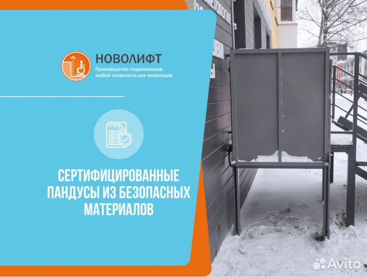 Пандус для колясок