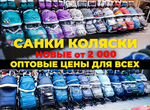Санки коляски в Казани
