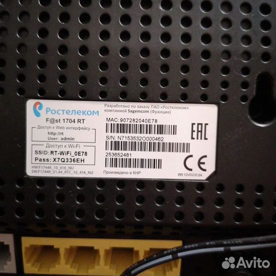 Wifi роутер Ростелеком