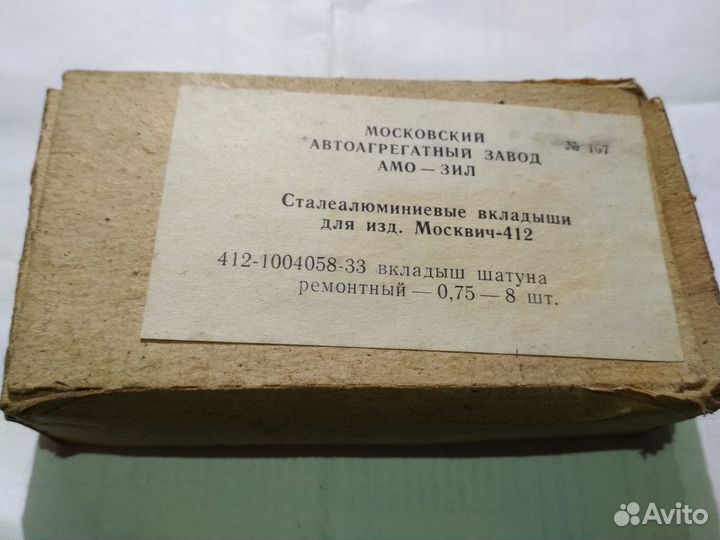 Вкладыши двигателя азлк-2140, иж-412