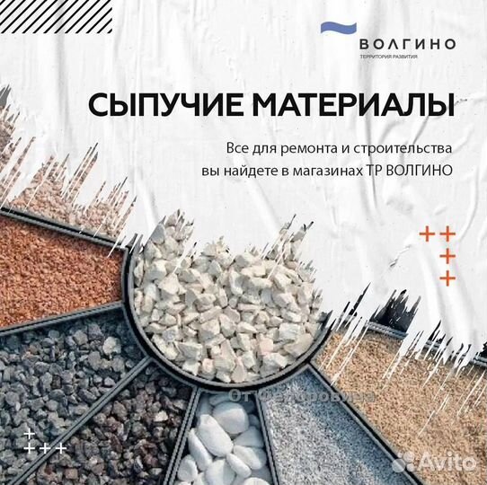 Щебень для парковки