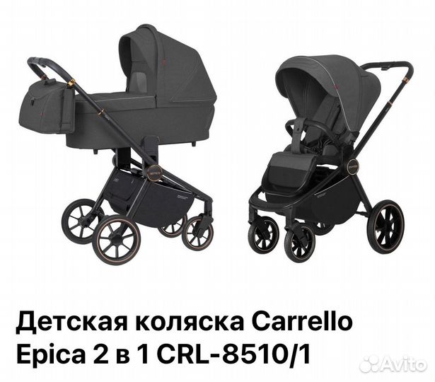 Продам коляску Carrello epica 2 в 1
